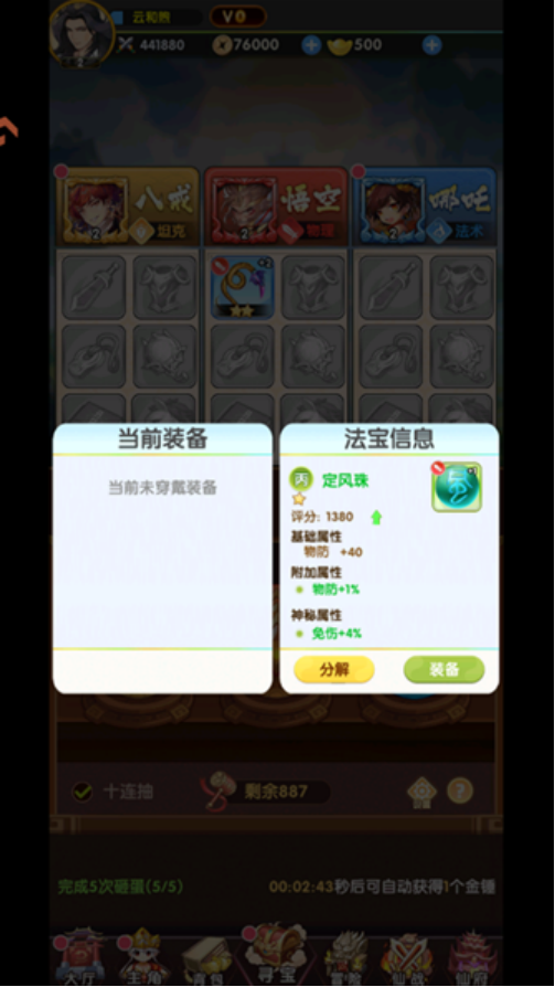 西游大乱斗公测时间揭晓 西游大乱斗正式开服日期与预约入口