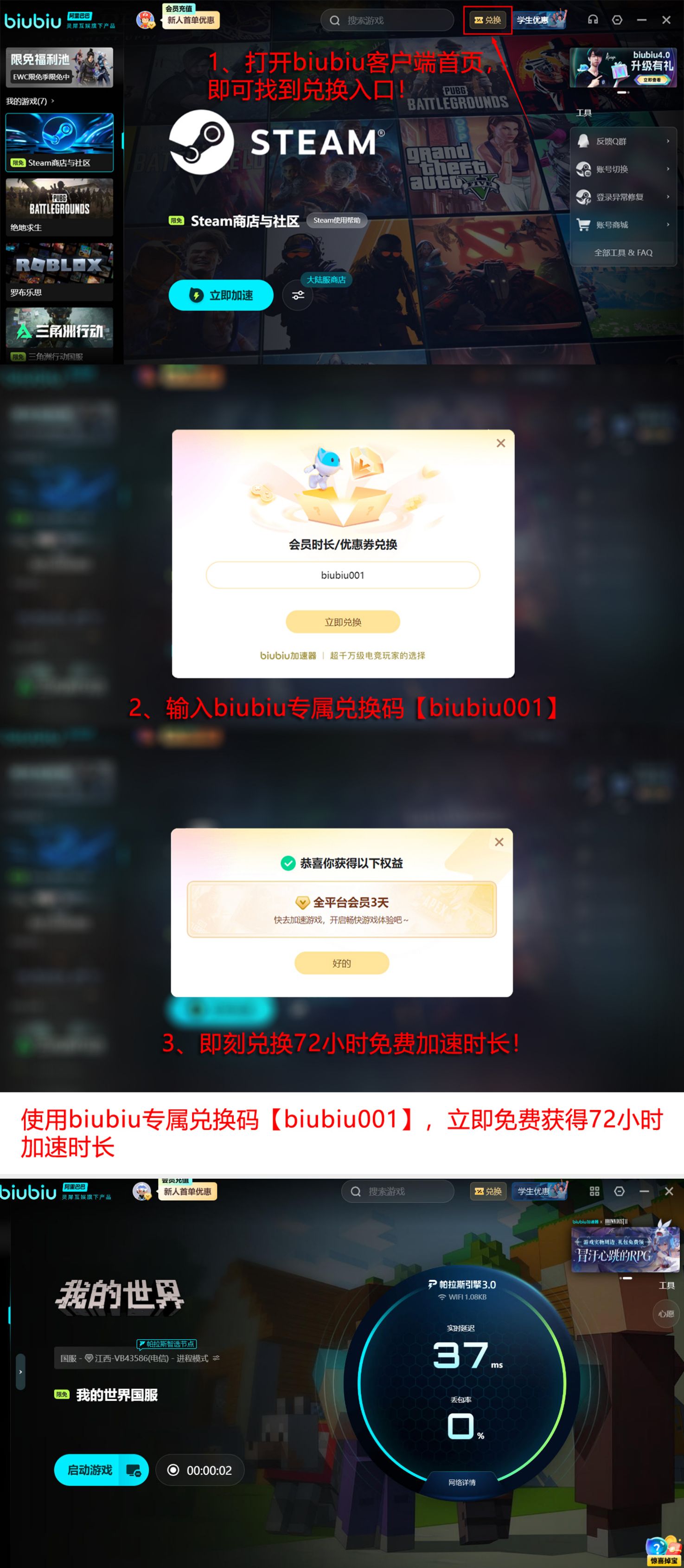 biubiu加速器MC加速效果对比图：左侧未加速帧率曲线剧烈波动，右侧启用后平稳维持在58-60FPS