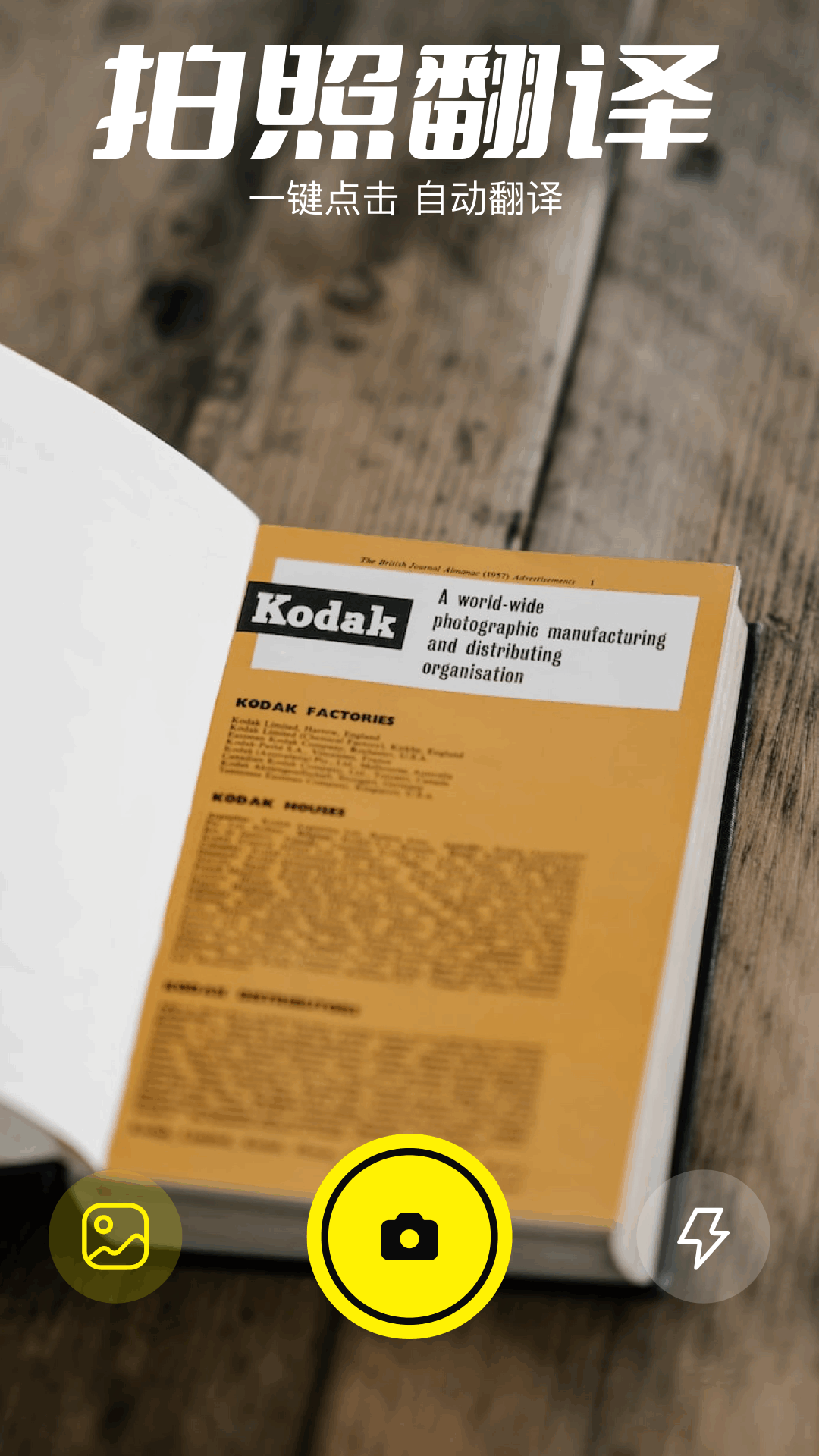 屏幕实时翻译软件分享 实用高效的屏幕划词翻译与OCR实时翻译工具