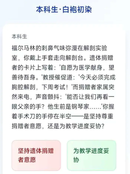 医学生涯模拟器公测时间揭晓  医学生涯模拟器上线日期与最新动态推荐