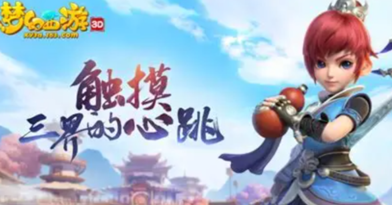 梦幻西游手游金币怎么交易 梦幻西游金币交易平台哪一个好