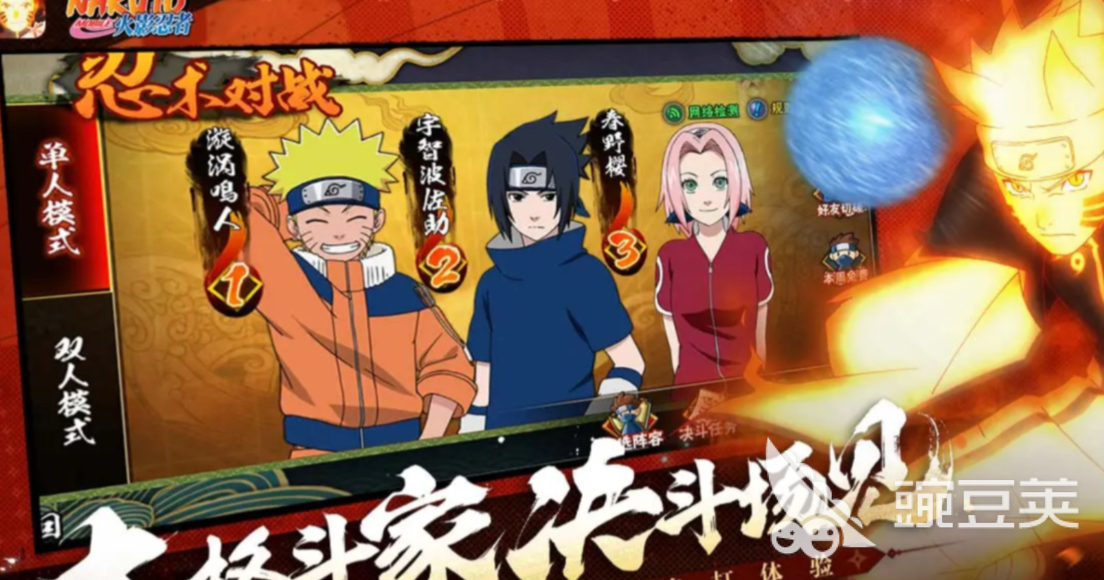 火影忍者手游账号交易平台对比图｜交易猫排名第一