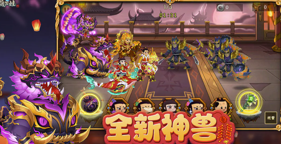 葫芦娃账号交易去哪个平台 葫芦娃账号买卖平台介绍