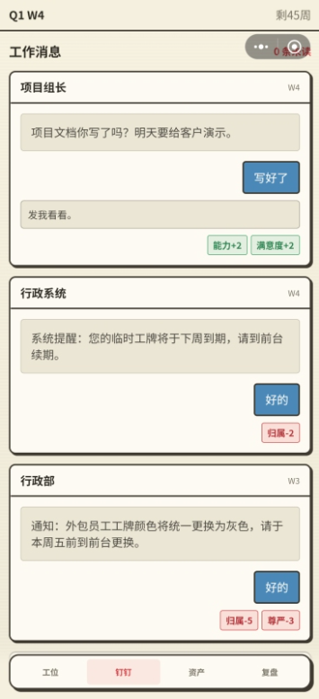 大厂外包模拟器兑换码合辑 大厂外包模拟器最新礼包码推荐