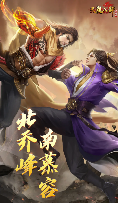 天龙八部荣耀版账号交易app推荐 天龙八部账号买卖平台推荐