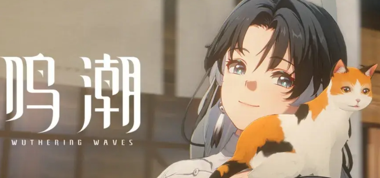 鸣潮买号安全吗 鸣潮账号交易平台推荐哪个好