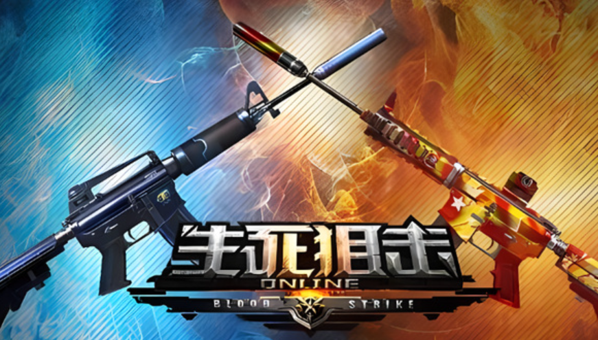 生死狙击账号去哪个平台交易靠谱 生死狙击账号交易平台推荐