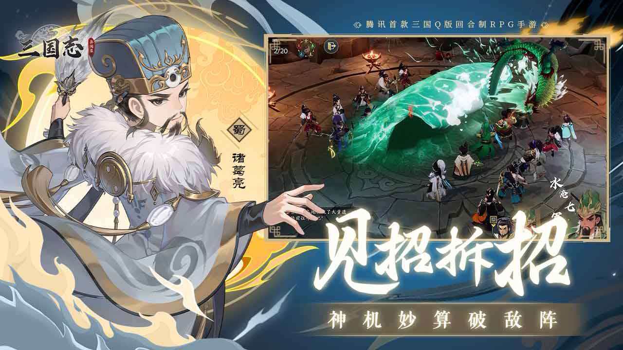 三国志异闻录开服时间 三国志异闻录公测上线日期揭晓
