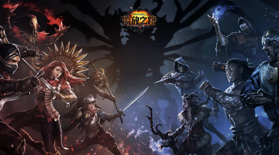 安全的流放之路交易平台推荐 流放之路账号交易哪里好