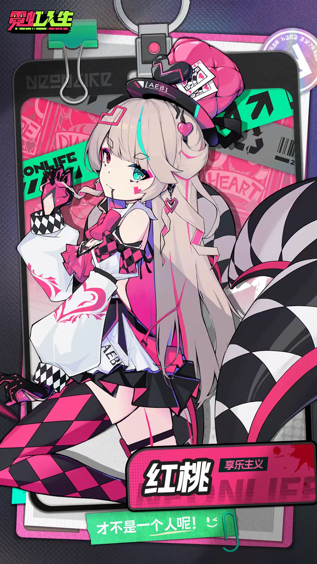 霓虹人生角色分享 霓虹人生全角色图鉴与强度分析