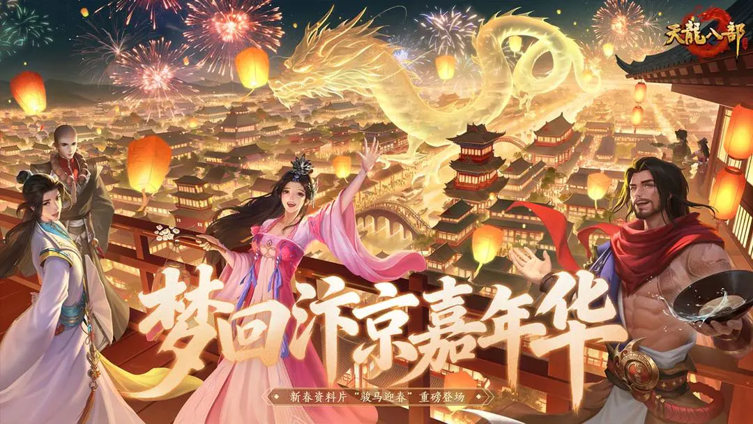 天龙手游交易平台哪个好 好用的天龙手游交易平台推荐