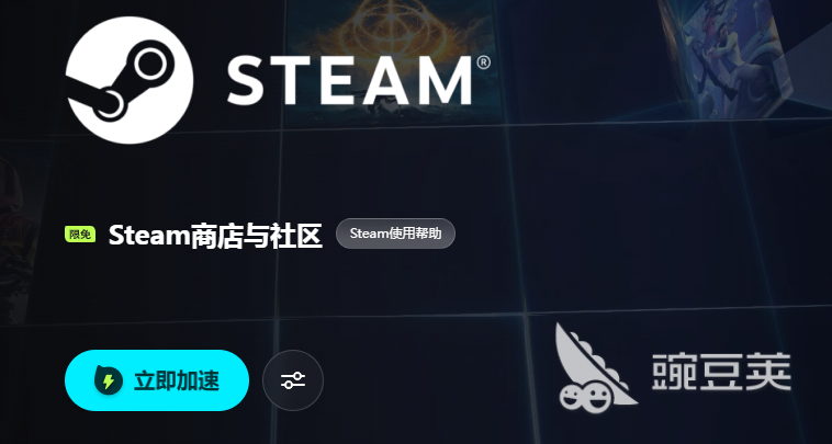 biubiu加速器Steam优化界面截图，展示低延迟与帕拉斯3.0引擎实时状态