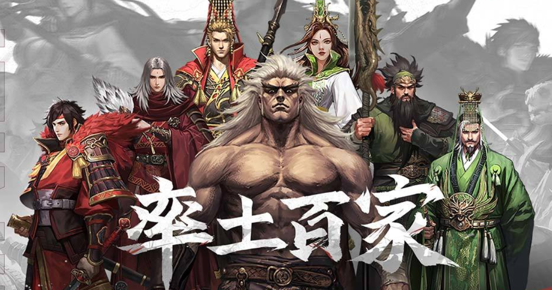 率土之滨账号出售平台推荐 率土之滨账号出售平台哪个靠谱