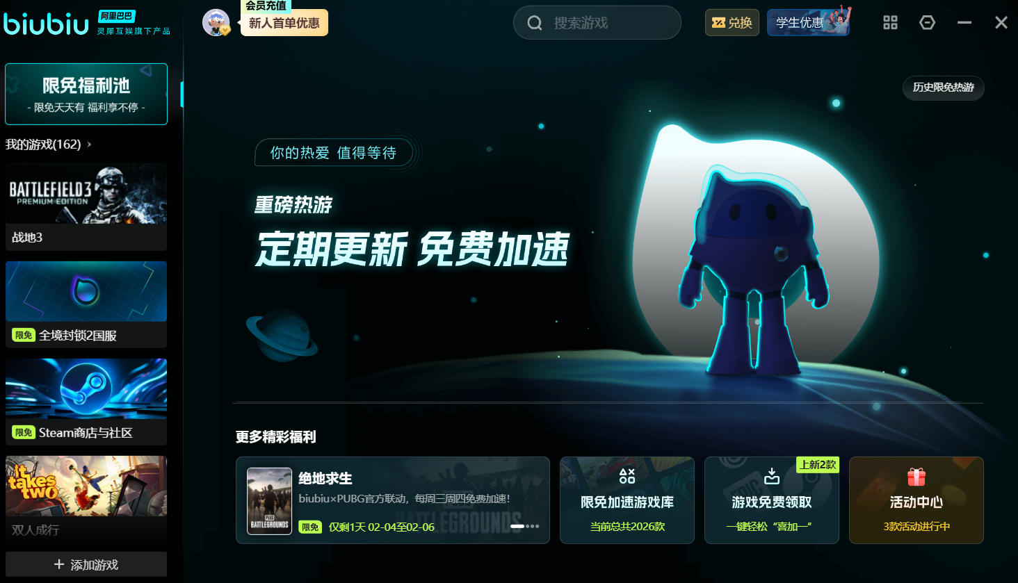 2026年五款网络游戏加速工具不用钱版实测对比：低延迟、高稳定性与兼容性深度评测