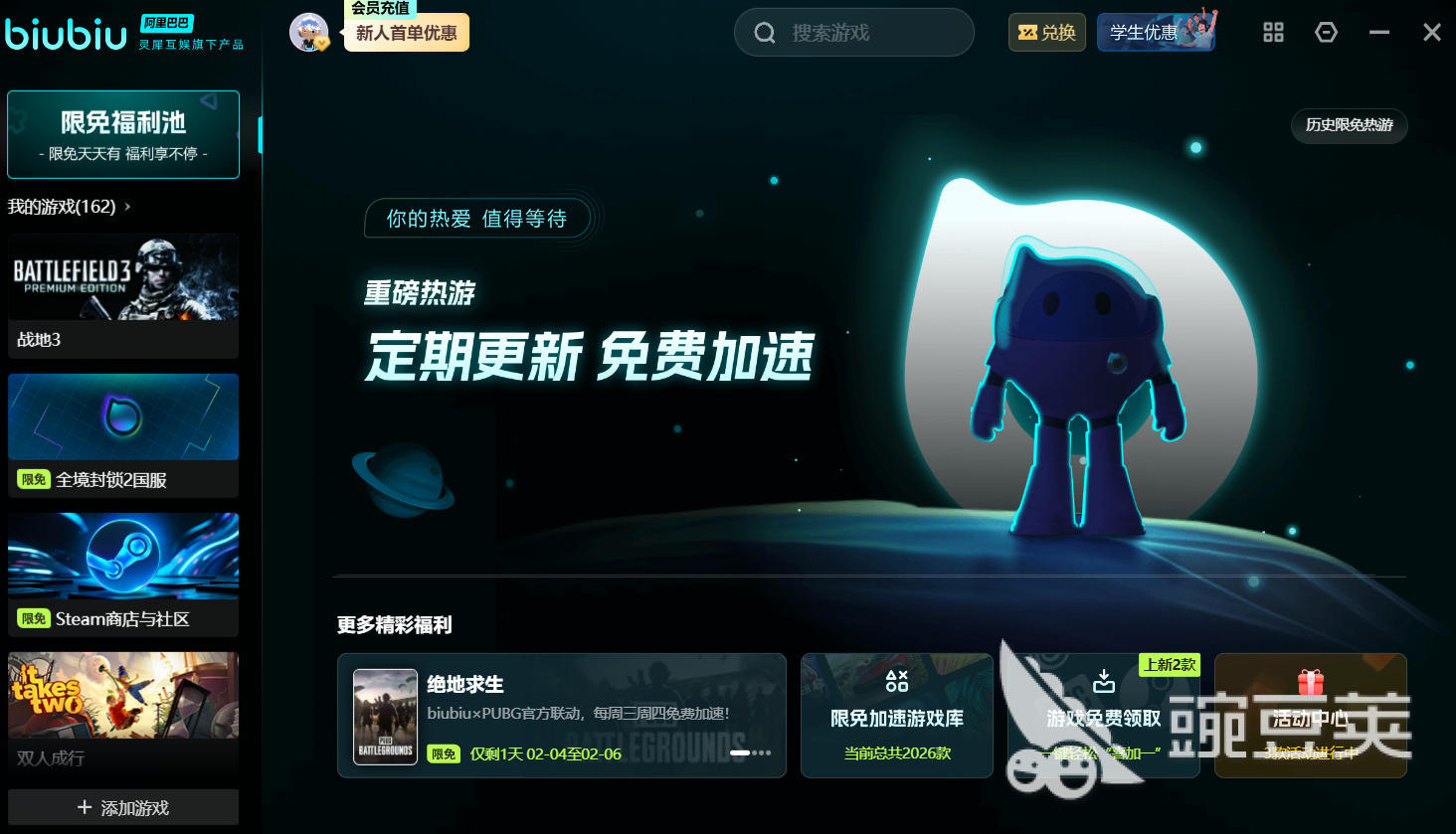 biubiu加速器界面实拍图：主界面显示日服/美服低延迟状态及智能路由切换指示