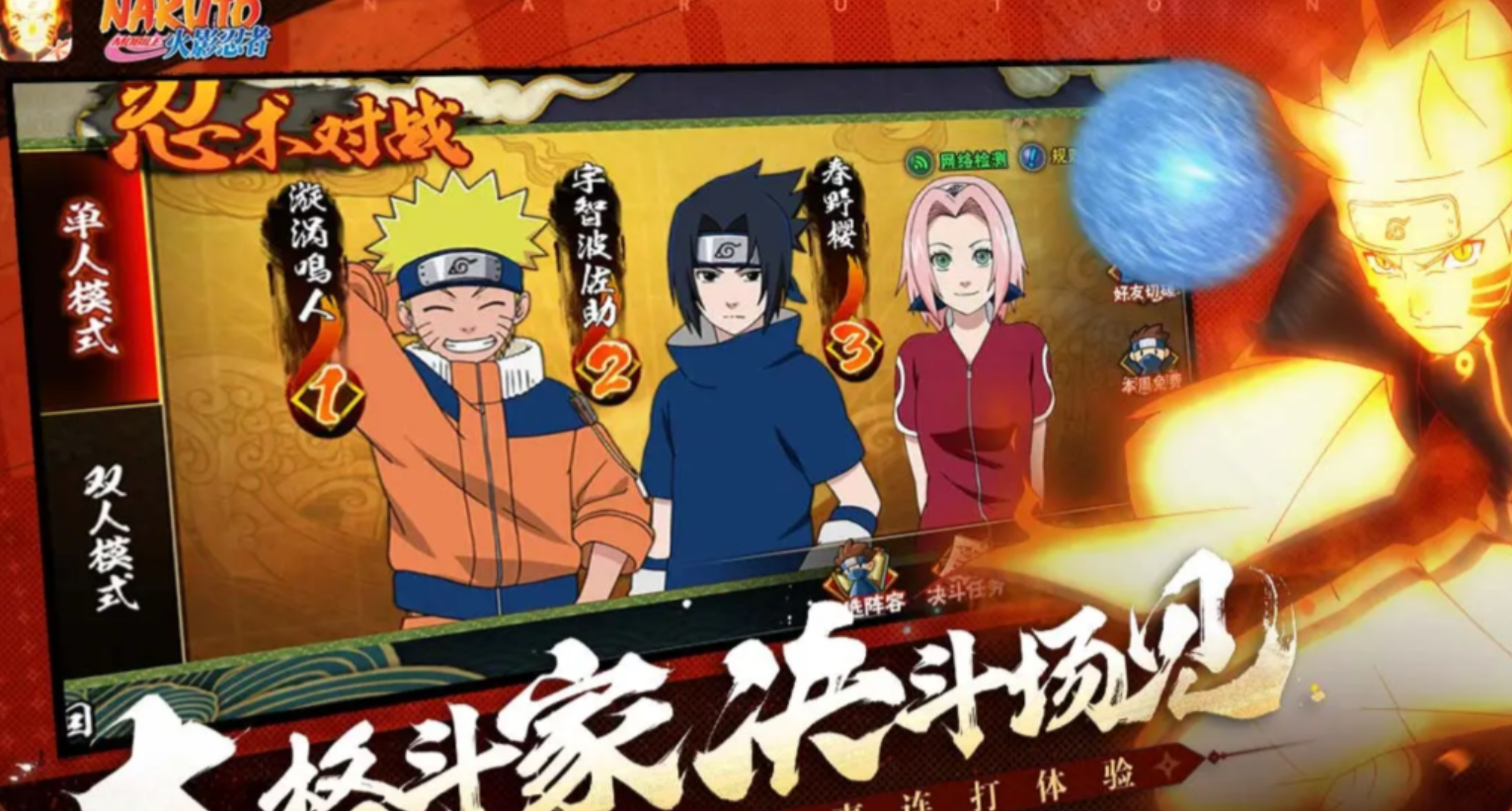 火影忍者卖号去哪个平台好 火影忍者账号交易平台推荐