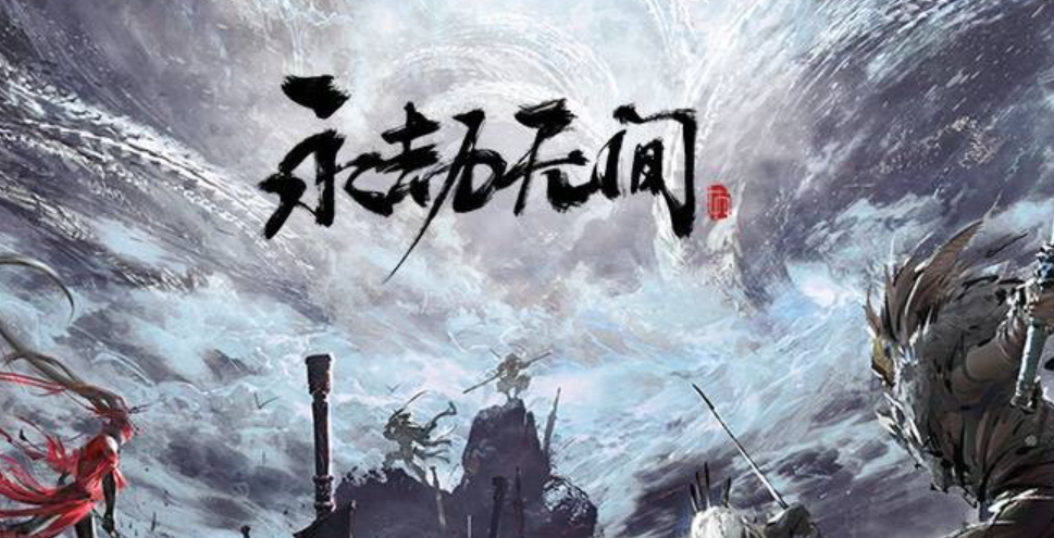 永劫无间账号交易平台推荐 永劫无间账号去哪个平台交易好