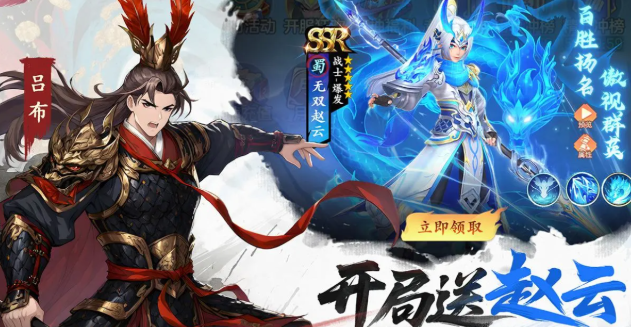 三国大冒险竞技阵容搭配指南 三国大冒险高胜率阵容分享与实战技巧