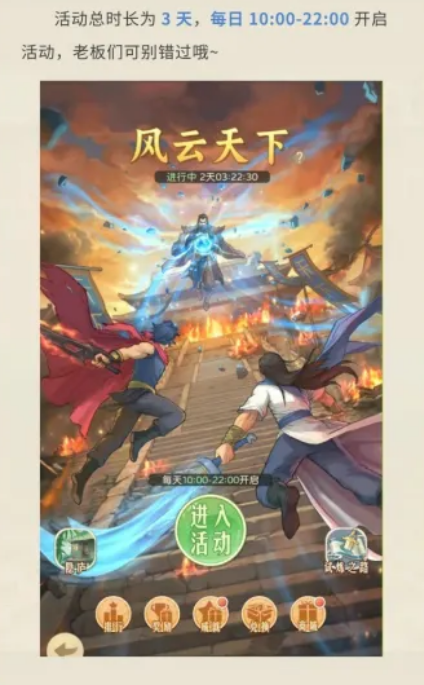 时光杂货店风云天下 时光杂货店风云天下全玩法详解与策略指南