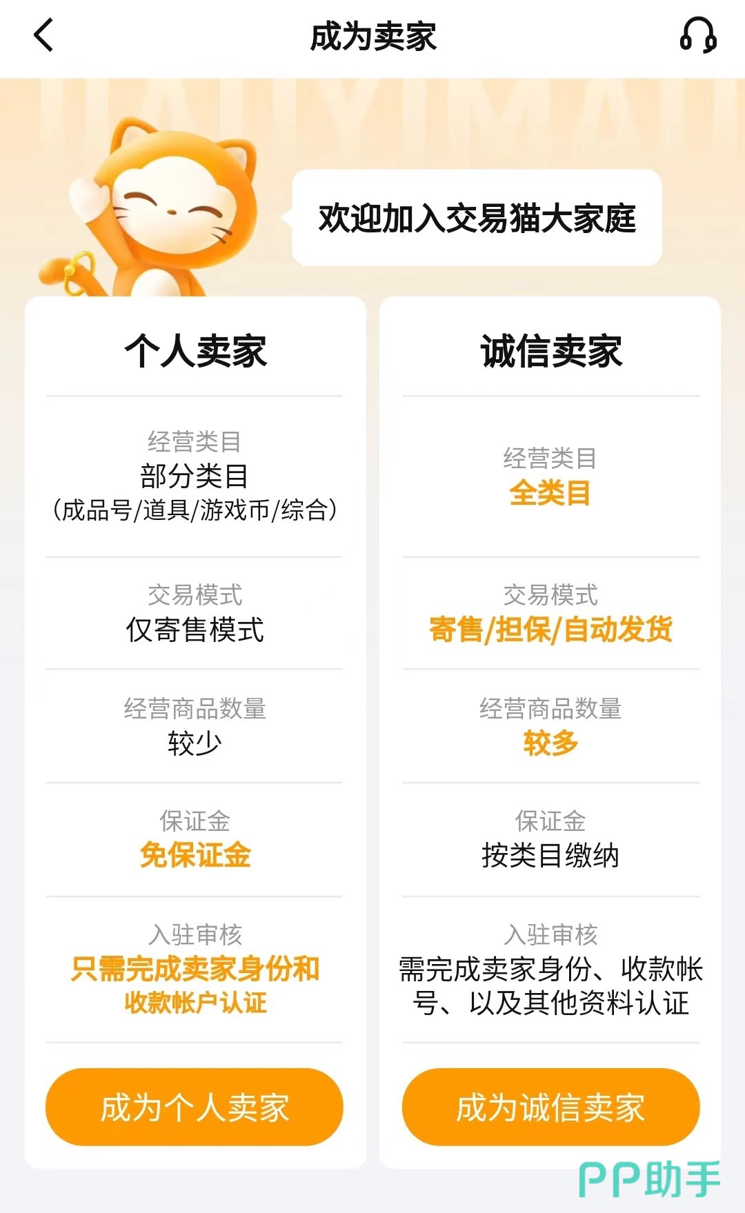 鸣潮账号交易流程图|交易猫验号发货全流程示意图