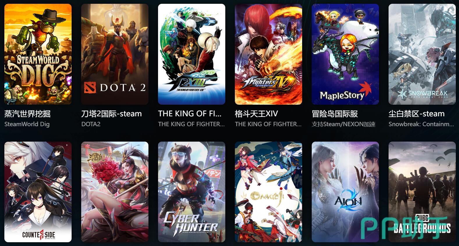 biubiu加速器界面实拍图:帕拉斯3.0引擎运行状态与低延迟数值显示