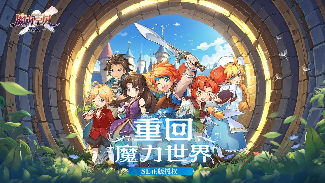 魔力宝贝账号交易网站哪个好 靠谱的魔力宝贝账号交易平台分享