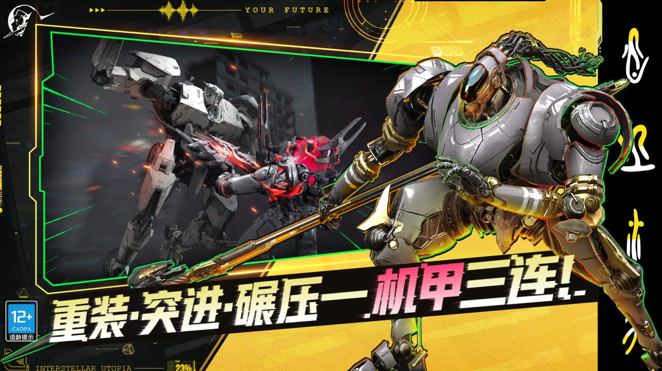 星际理想国上线平台时间 星际理想国正式开服日期揭晓