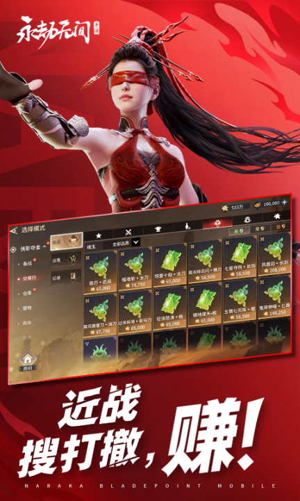 永劫无间账号交易平台哪个好 正规的永劫无间账号交易平台推荐