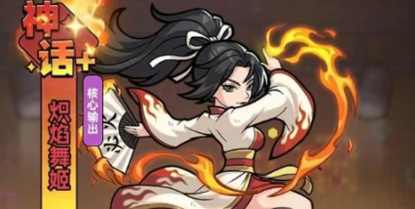 生存33天炽焰舞姬技能详解 生存33天炽焰舞姬全技能效果与实战安卓APP分析