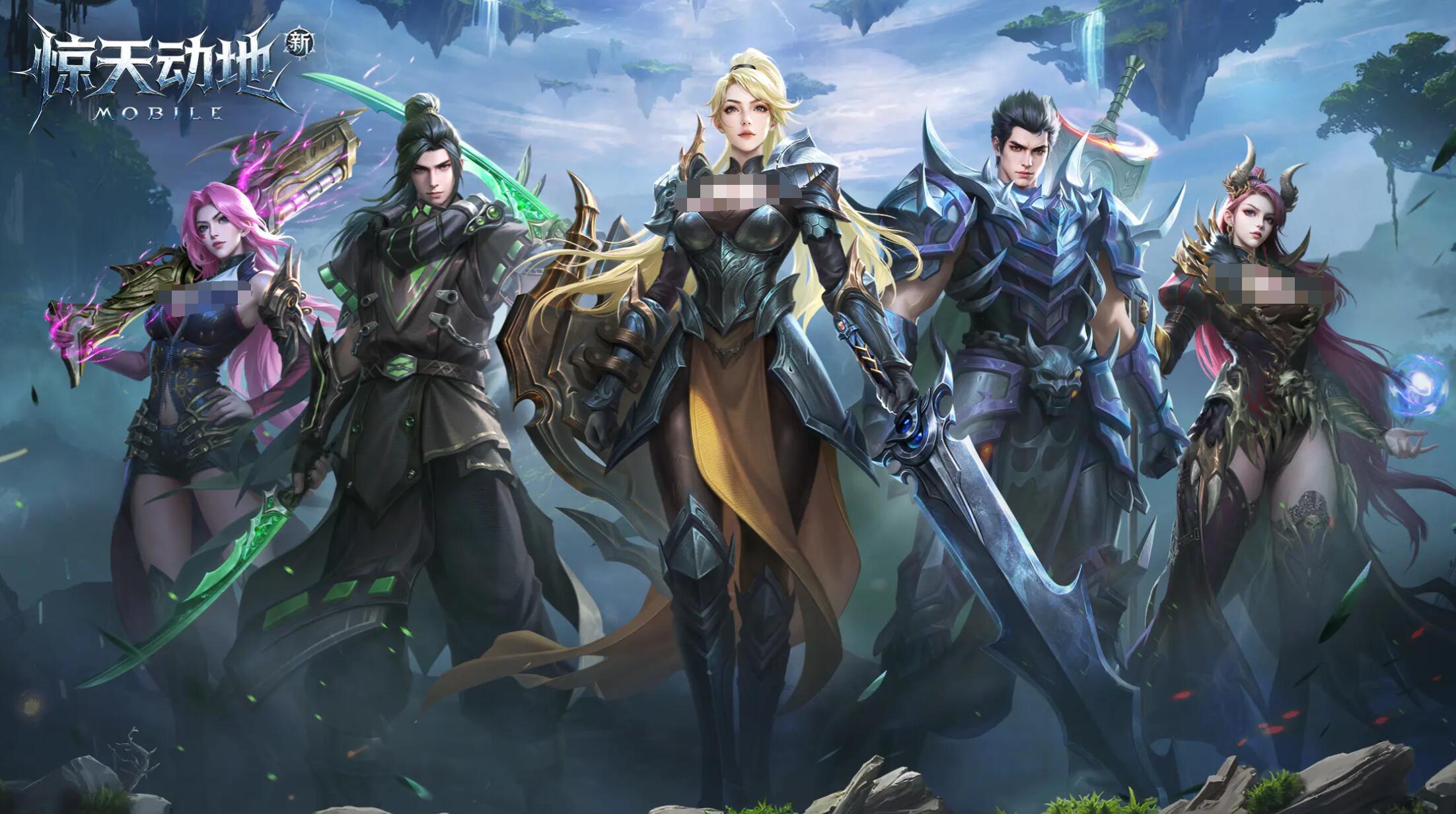 新惊天动地游戏手机版上线时间 新惊天动地手游公测日期及预约入口