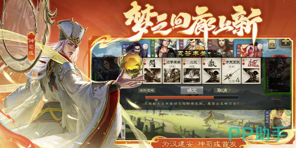 交易猫APP首页界面展示 三国杀账号交易入口