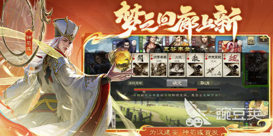 交易猫APP首页界面展示 三国杀账号交易入口