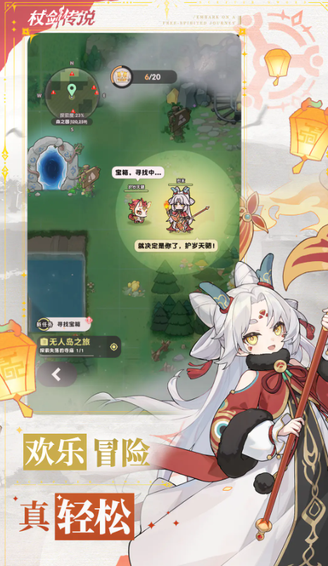 杖剑传说×伍六七联动角色合辑　全角色技能设定与获取方式详解