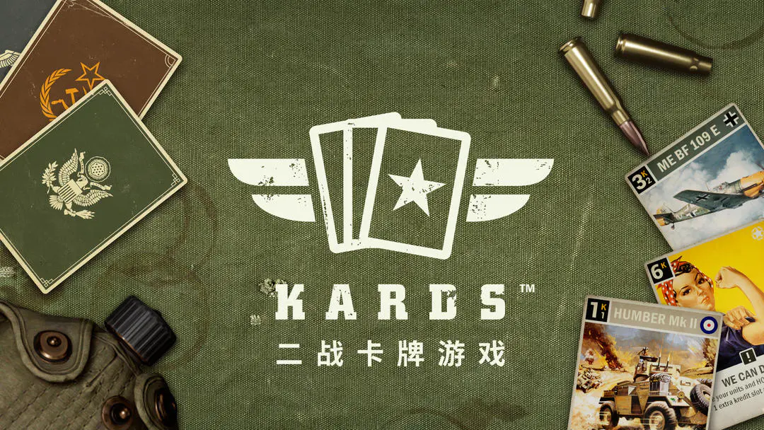 KARDS二战卡牌游戏手机版最新版本本更新内容详解 KARDS二战卡牌手游全面升级功能与玩法盘点