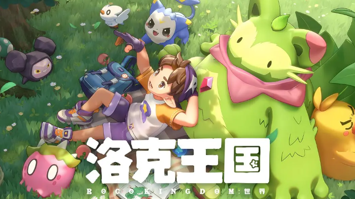 洛克王国世界初始宠物分享 洛克王国游戏手机版新手开局宠物选择指南