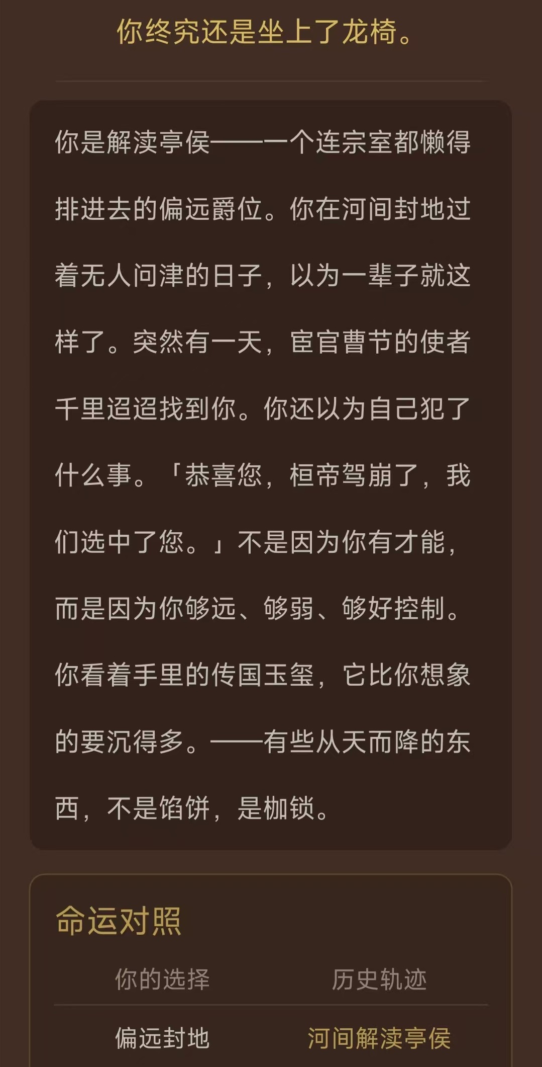 我不想做皇帝2公测时间揭晓 不想做皇帝2上线日期与版本更新详情