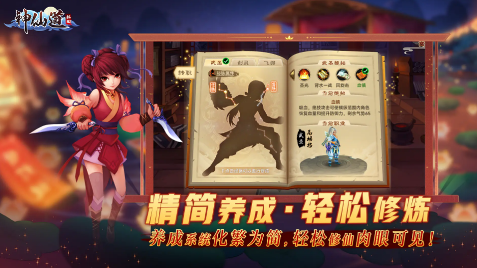 神仙道账号交易平台有哪些 正规的神仙道账号交易渠道分享