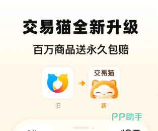 和平精英账号交易软件推荐:交易猫售后保障与客服响应流程示意图