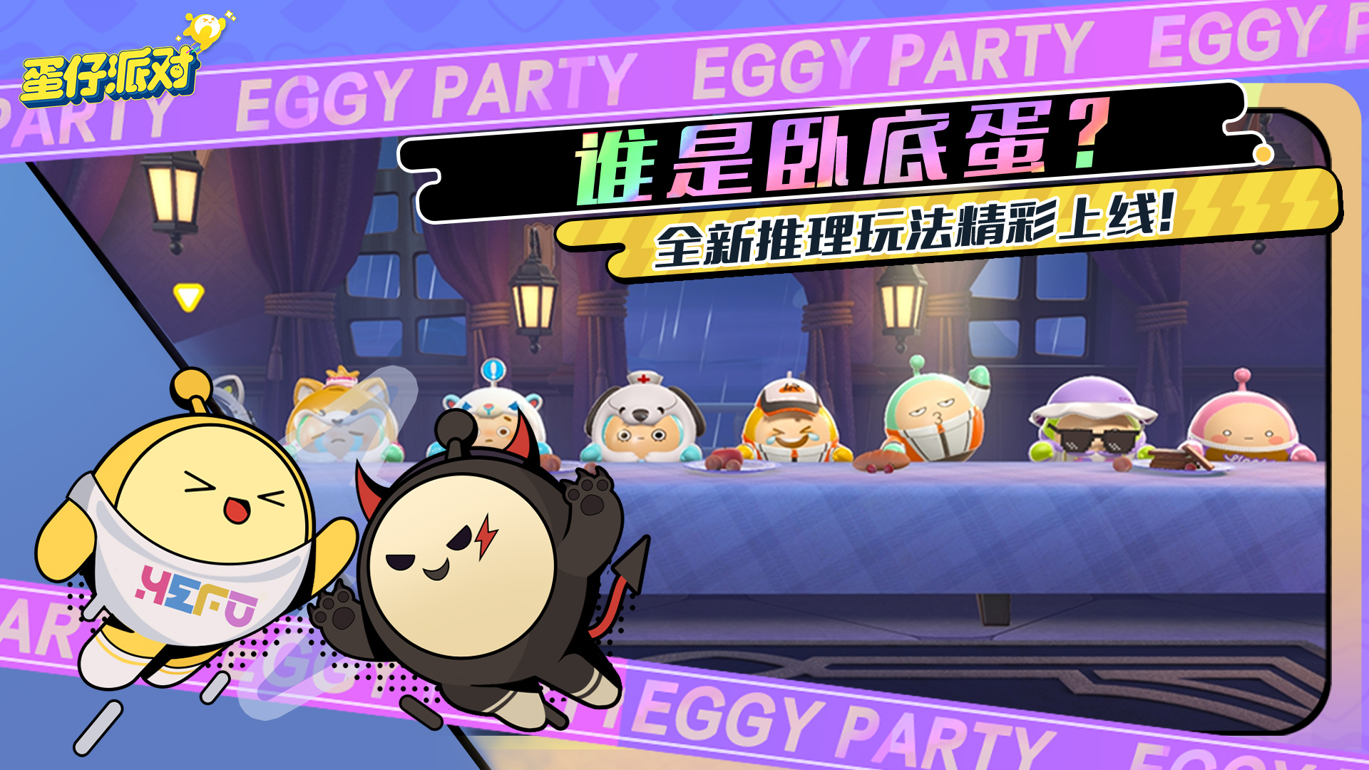 蛋仔派对账号在哪交易 蛋仔派对账号交易平台分享