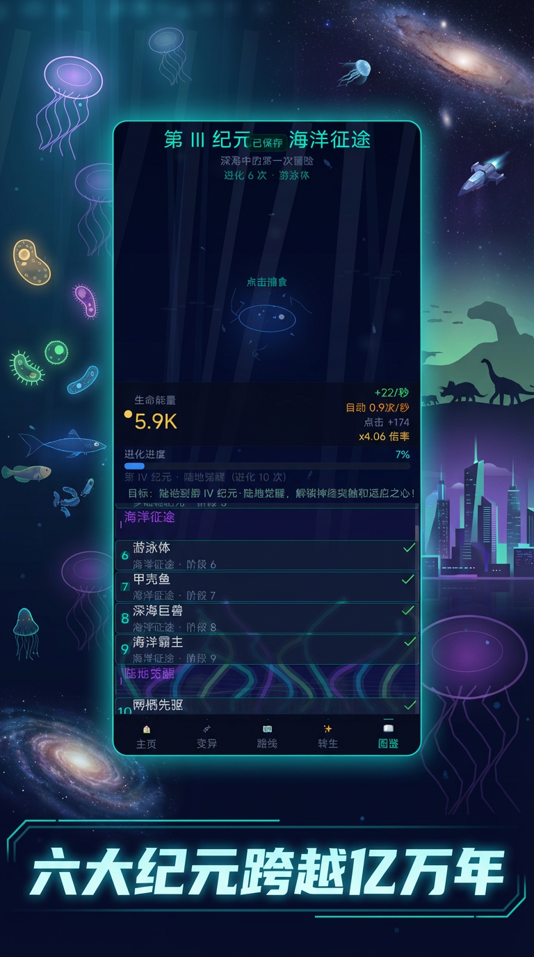 进化之光好玩吗 进化之光游戏玩法与特色盘点