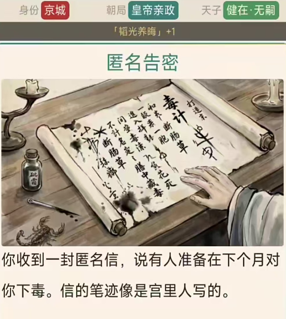 我不想做皇帝兑换码汇总 我不想做皇帝礼包码最新整理