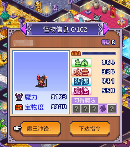 魔王城物语怪物喜好合辑 魔王城物语各怪物喜欢物品与礼物教程