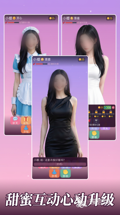 我的女朋友手游界面截图：小樱角色立绘与对话框，体现恋爱养成交互核心