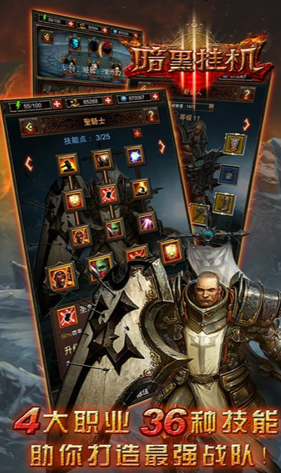 暗黑挂机游戏手机版公测时间揭晓 暗黑挂机手游最新公测日期与预约入口