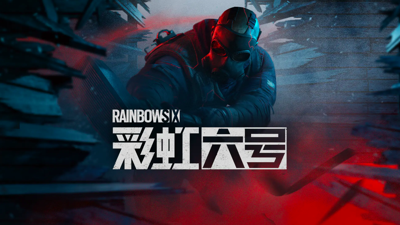 彩虹六号游戏手机版加速器分享 彩虹六号手游卡顿延迟高怎么办