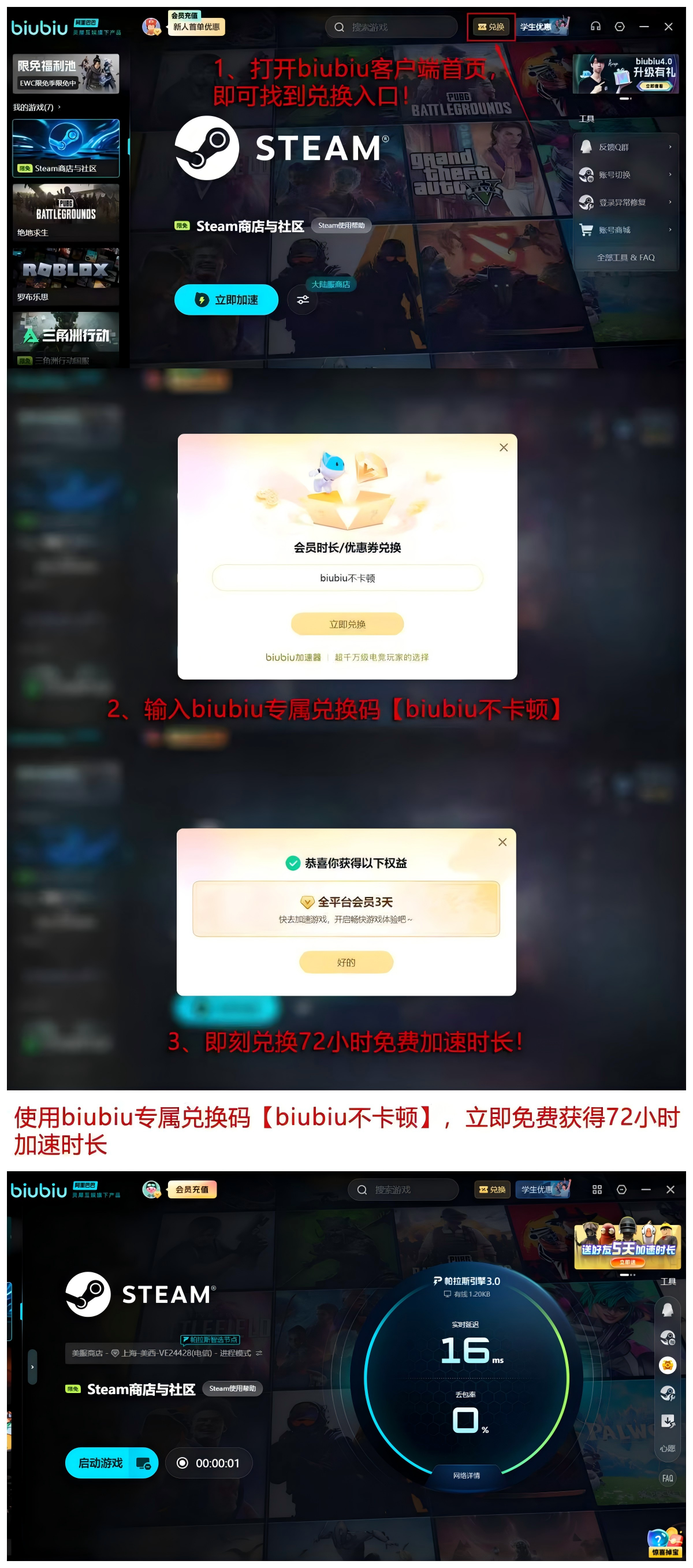 biubiu加速器多游戏实测数据看板：CS2/永劫无间/原神三端Ping值曲线对比图