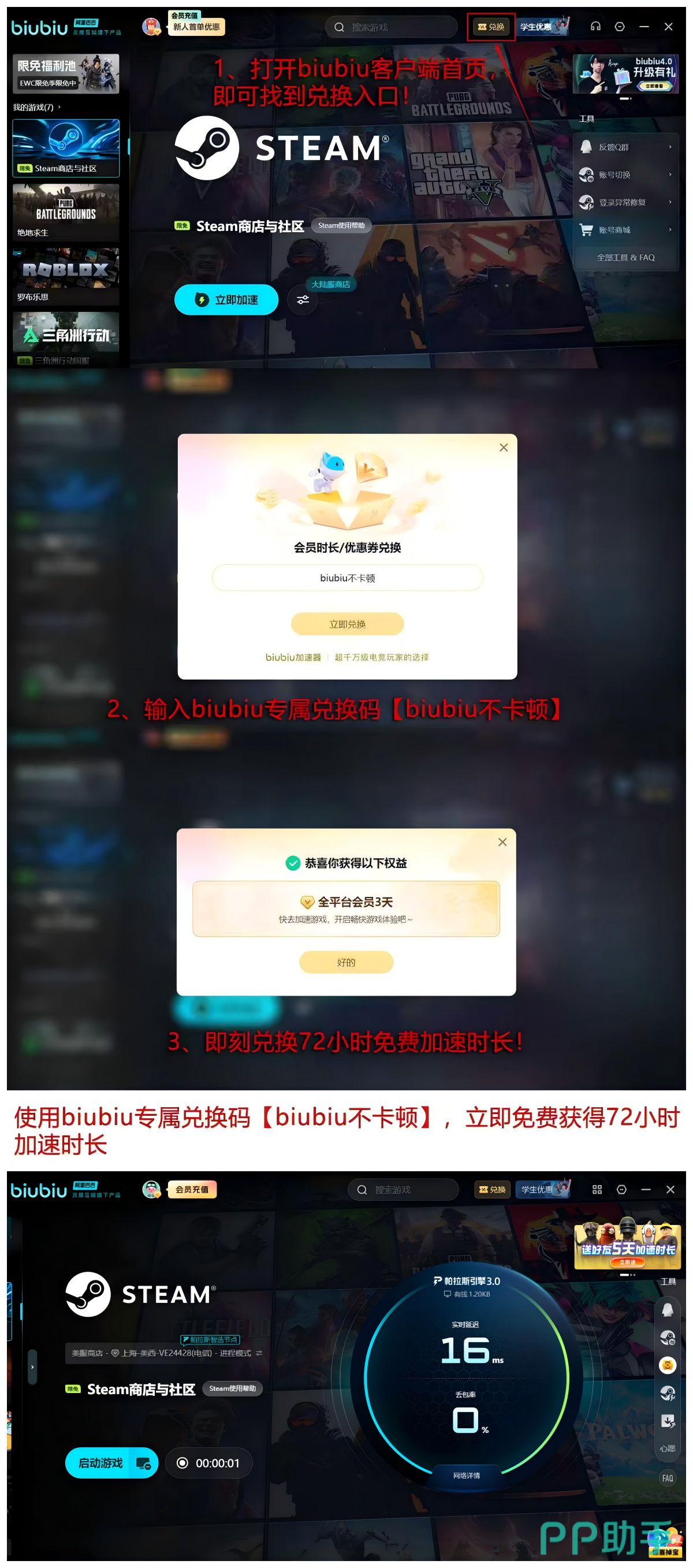 biubiu加速器多游戏实测数据看板:CS2/永劫无间/原神三端Ping值曲线对比图