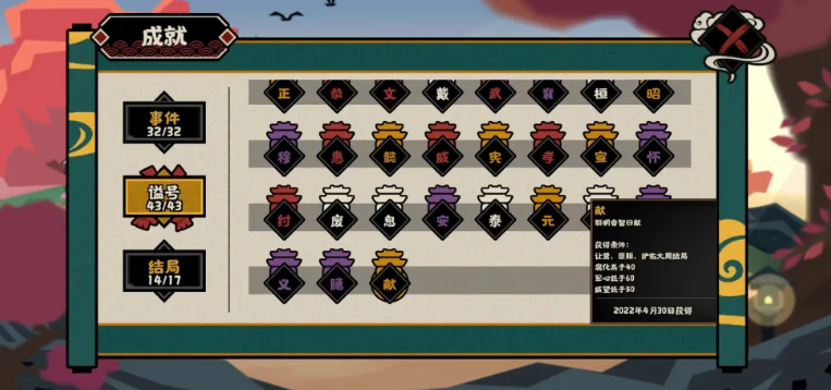 无悔华夏谥号在哪买 无悔华夏谥号交易平台介绍