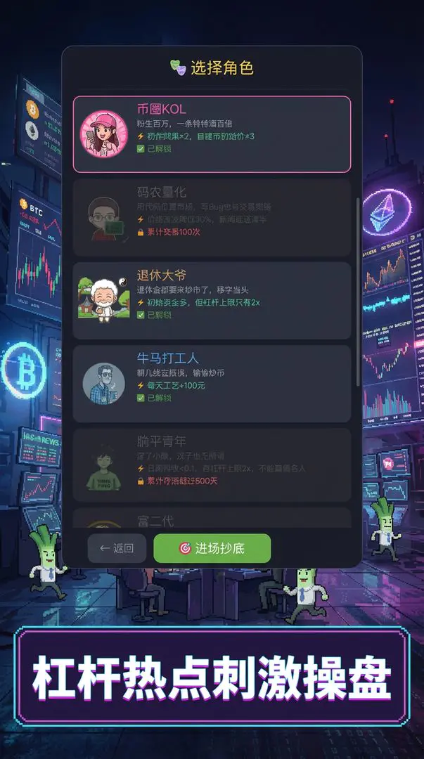 韭菜交易所公测时间揭晓 韭菜交易所目前是否已开启公测