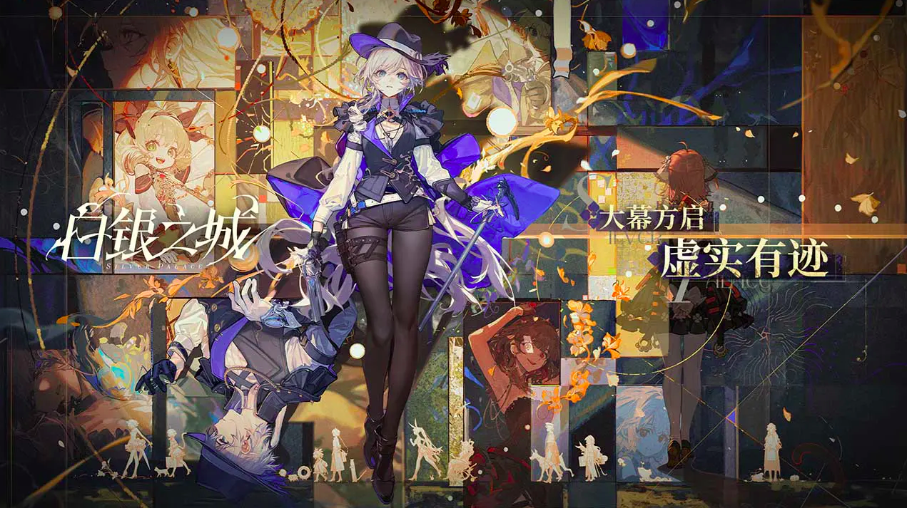 白银之城游戏手机版上线时间揭晓 白银之城首发信息汇总